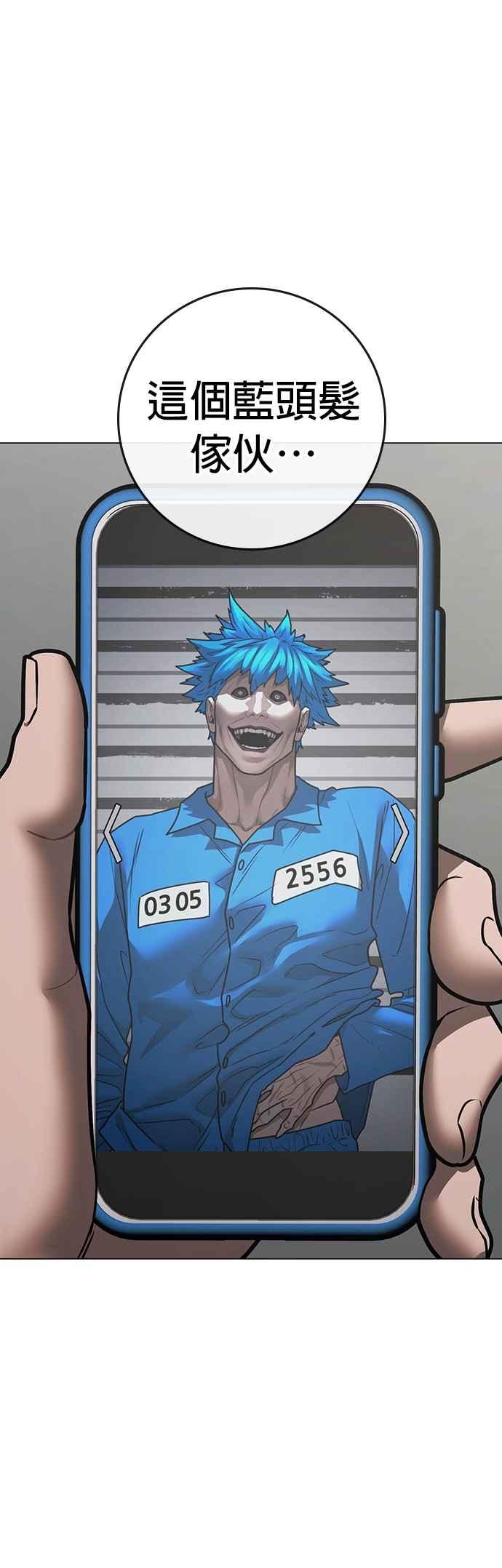 《现实闯关》第138话 第39页