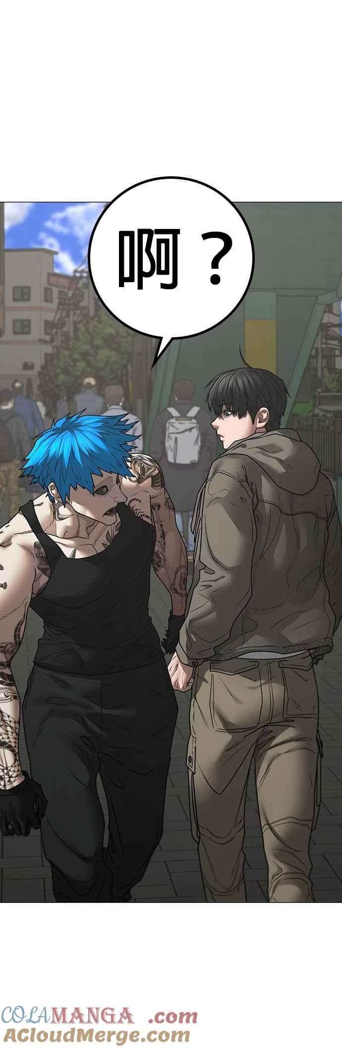 《现实闯关》第138话 第25页