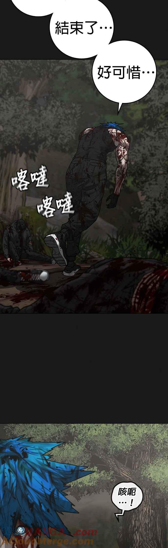 《现实闯关》第138话 第16页