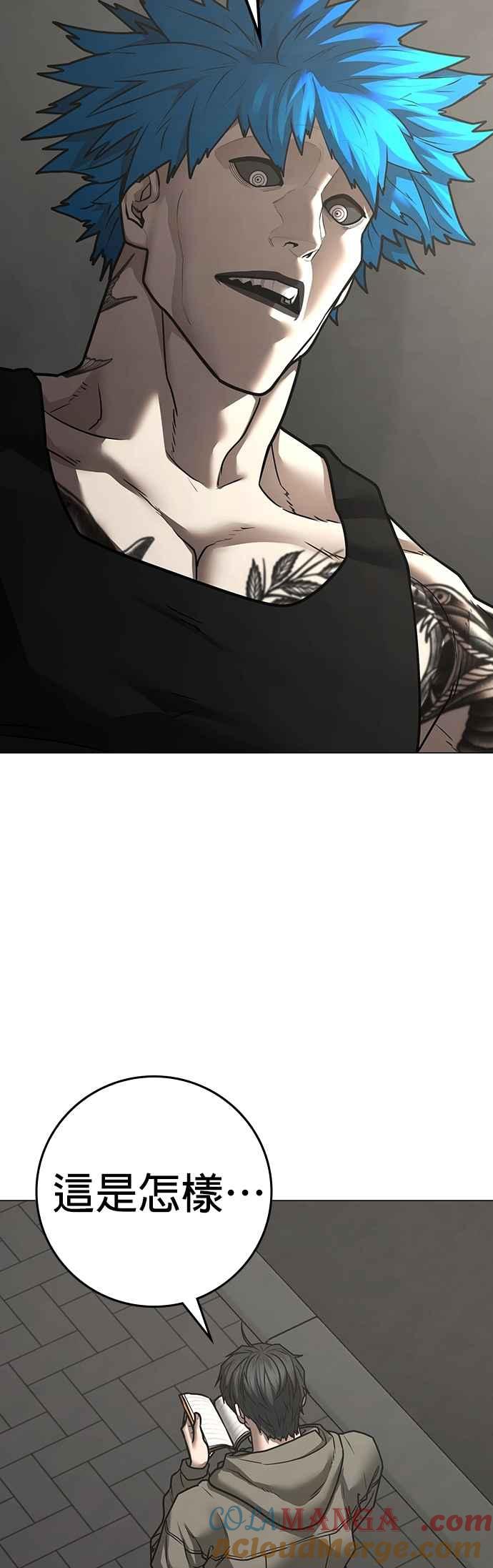 《现实闯关》第138话 第79页