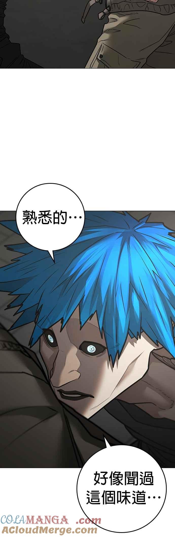 《现实闯关》第138话 第31页
