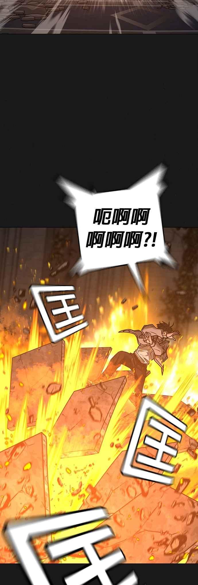 《现实闯关》第138话 第57页