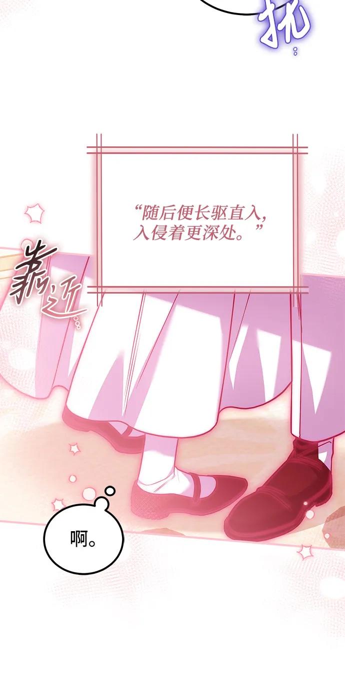 《暗黑变治愈的改写方法》第14话 第32页
