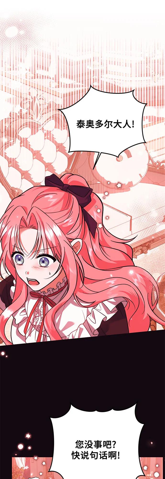 《暗黑变治愈的改写方法》第14话 第15页