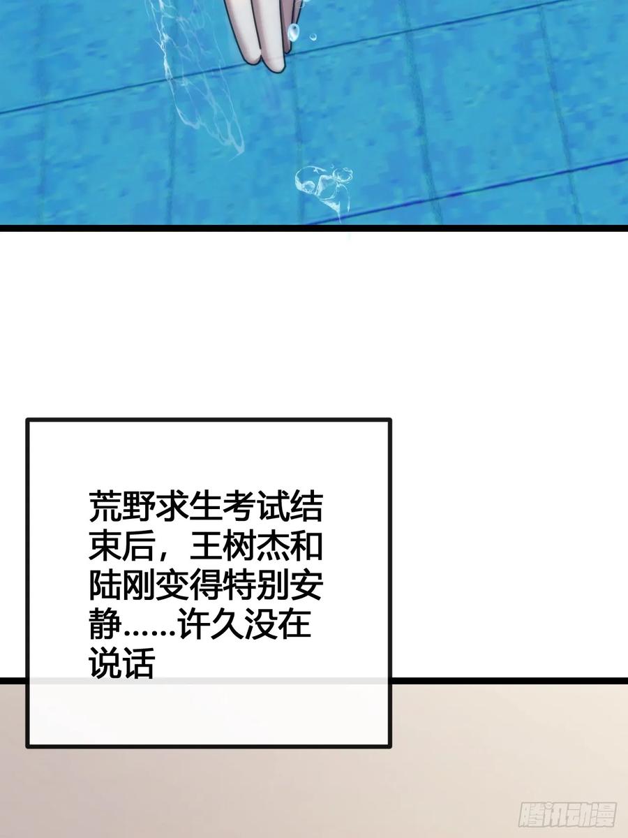《从零开始无限进化》一雪前耻 第58页