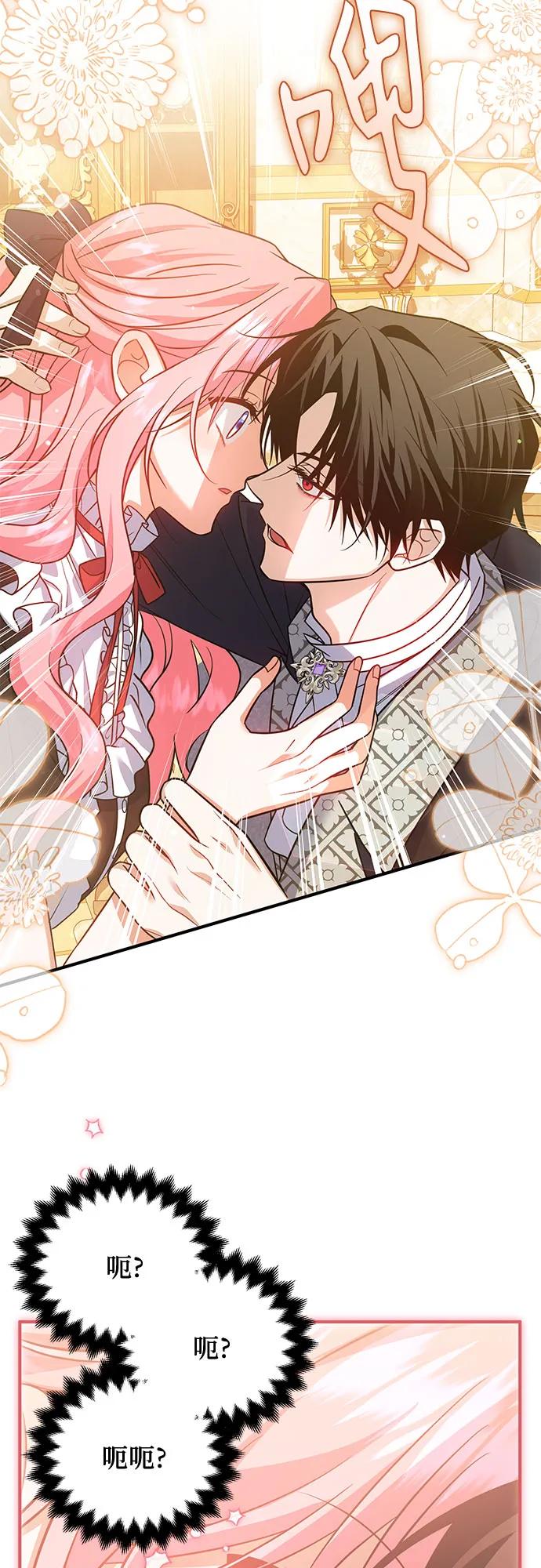 《暗黑变治愈的改写方法》第14话 第35页