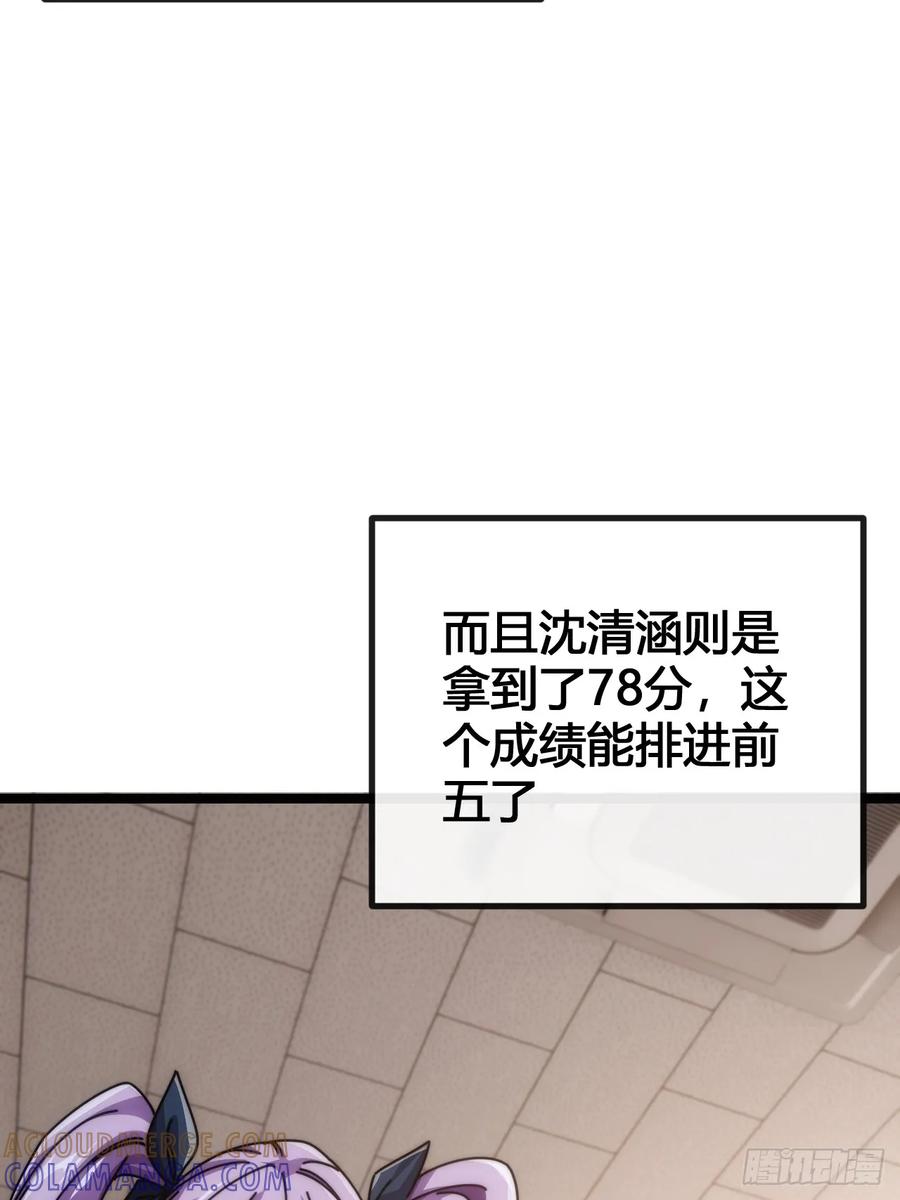 《从零开始无限进化》一雪前耻 第29页