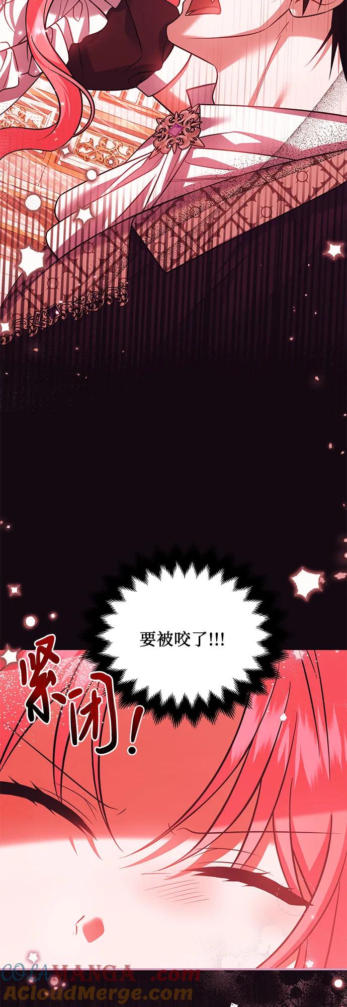 《暗黑变治愈的改写方法》第14话 第19页