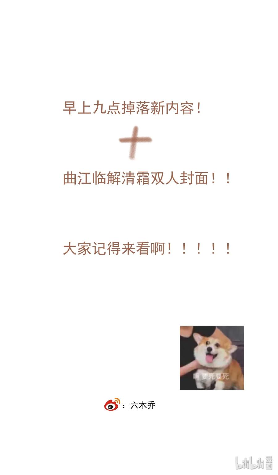 不小心救了江湖公敌 012 我为刀俎 第18页