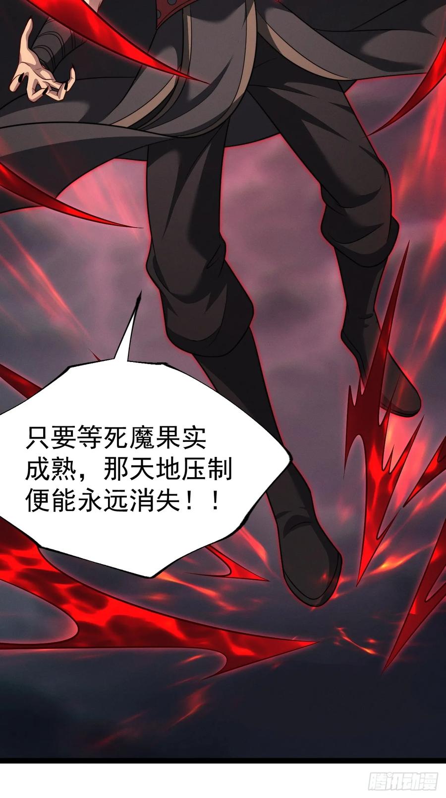 正义的我被系统逼成大反派 第143话 不灭巨灵相 第39页