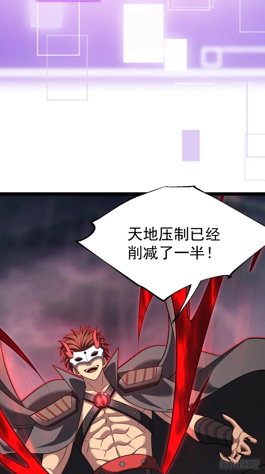 正义的我被系统逼成大反派 第143话 不灭巨灵相 第38页