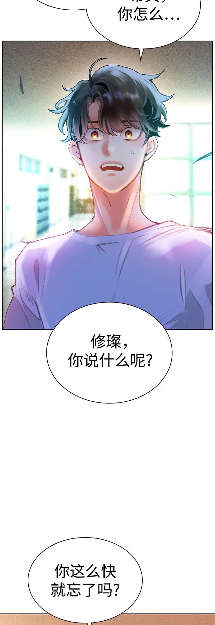 《丛林果汁》第3季 第6话 第6页