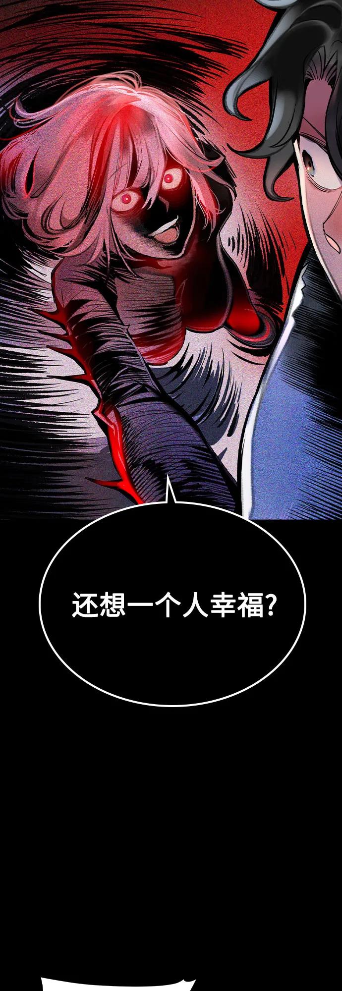 《丛林果汁》第3季 第6话 第14页