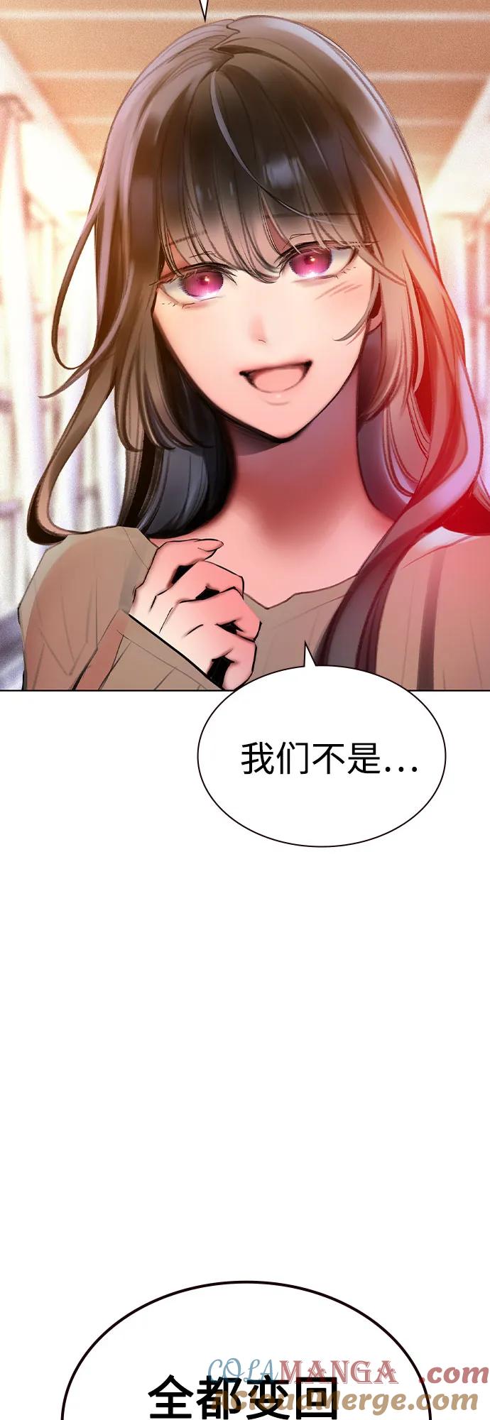 《丛林果汁》第3季 第6话 第7页