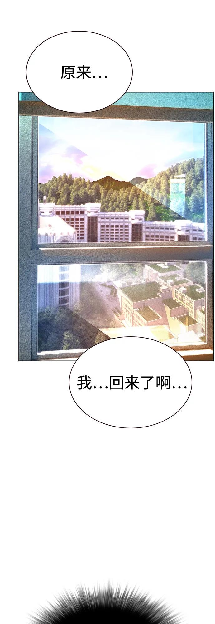 《丛林果汁》第3季 第6话 第20页