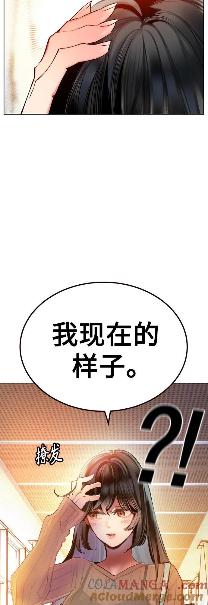 《丛林果汁》第3季 第6话 第4页