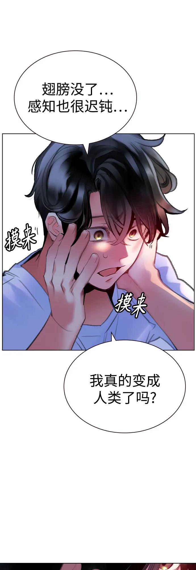 《丛林果汁》第3季 第6话 第9页