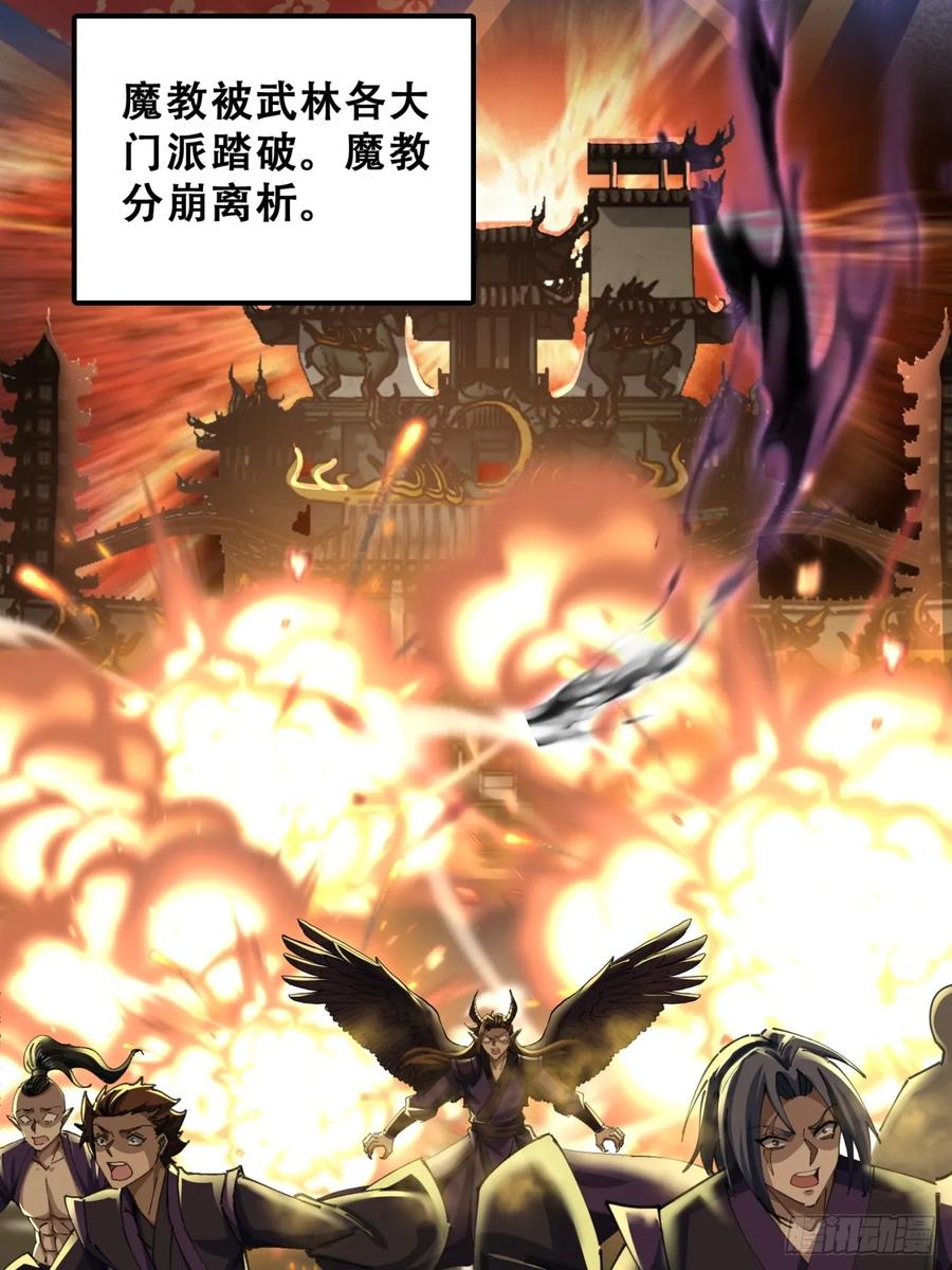 《速通修仙》烂柯寺 第51页