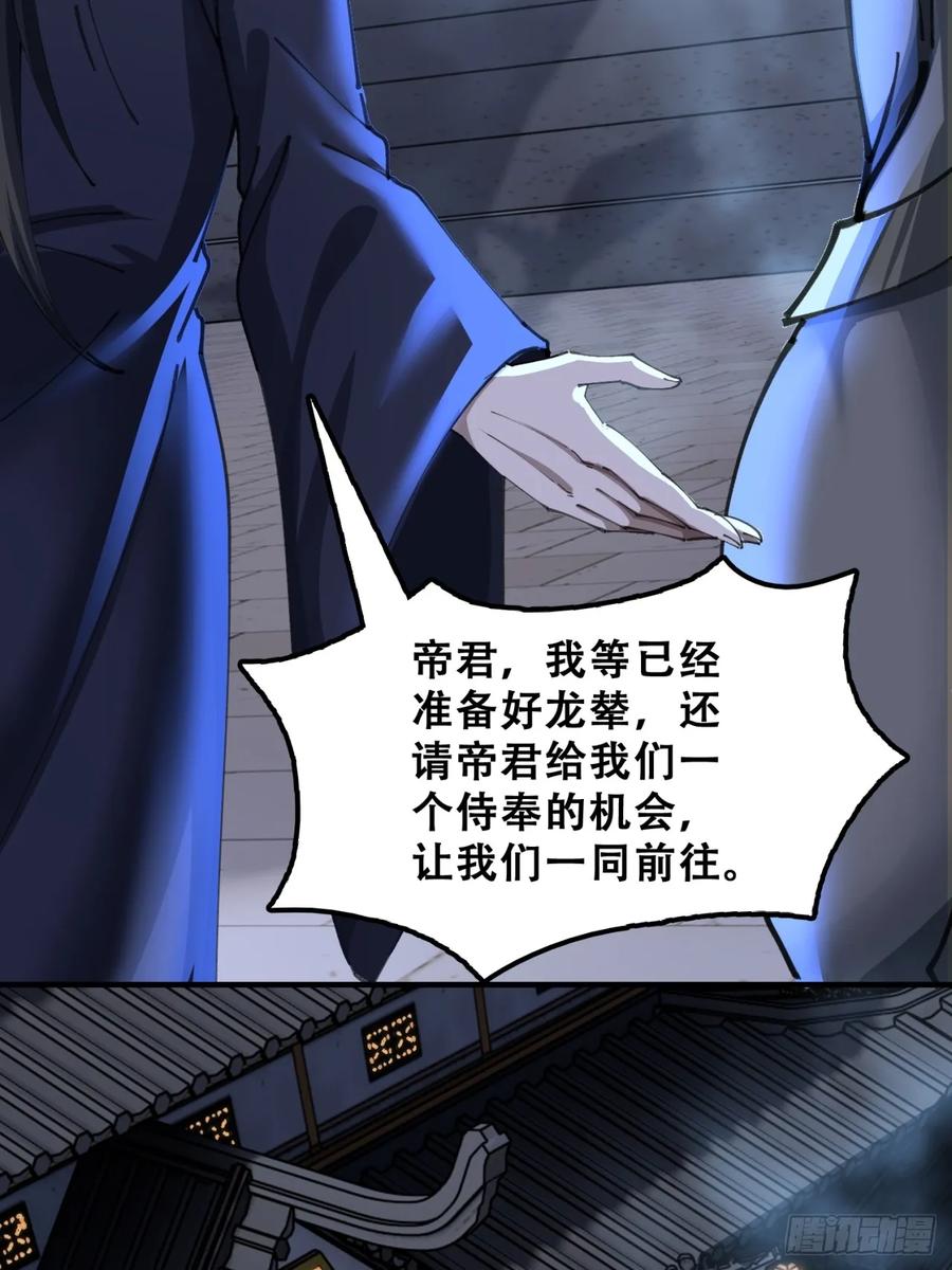 《速通修仙》烂柯寺 第23页