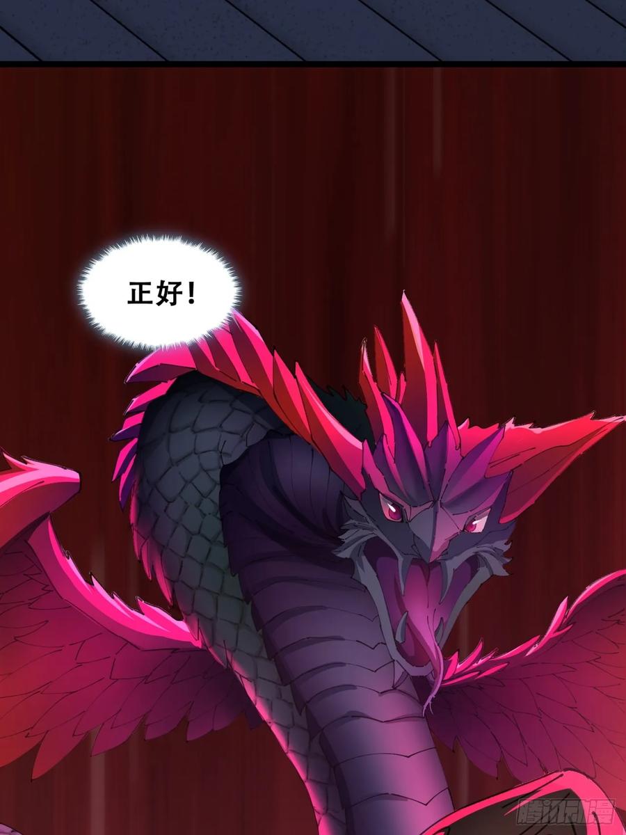 《速通修仙》烂柯寺 第26页