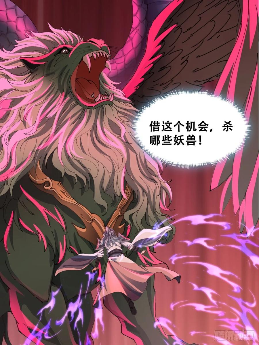 《速通修仙》烂柯寺 第27页