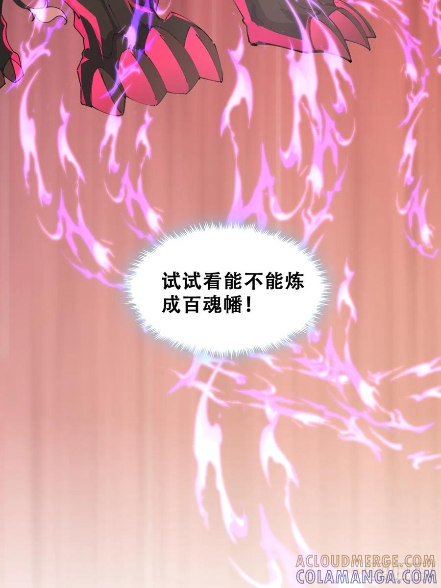 《速通修仙》烂柯寺 第28页