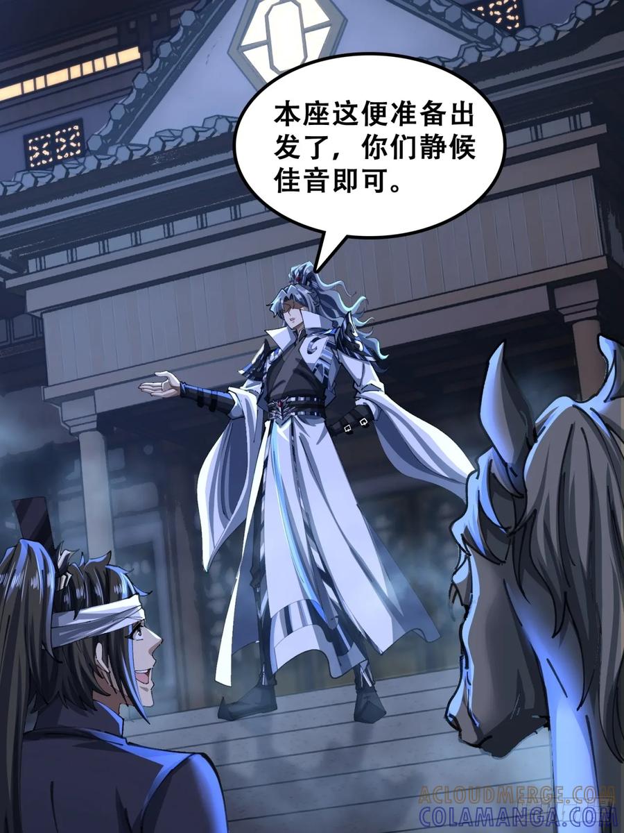 《速通修仙》烂柯寺 第22页