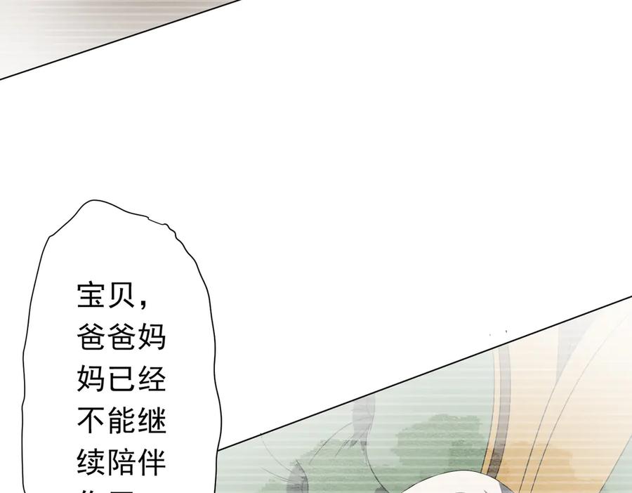 《全球惊悚：开局万亿冥币》第185话 培养兄妹之情？！ 第144页