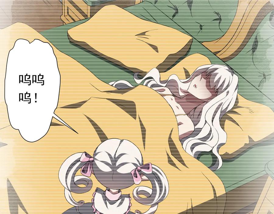 《全球惊悚：开局万亿冥币》第185话 培养兄妹之情？！ 第142页