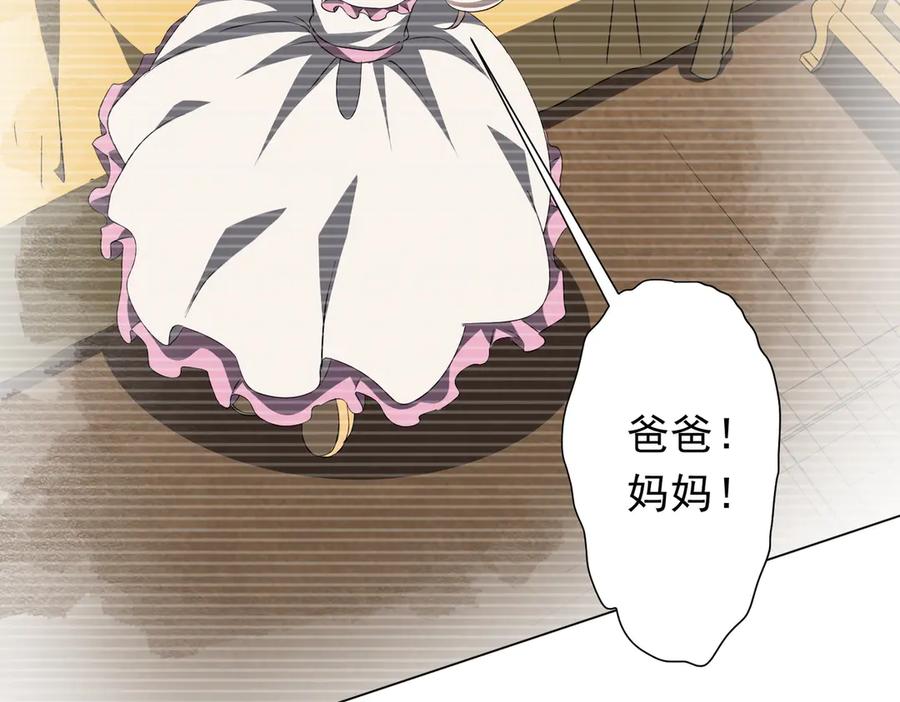《全球惊悚：开局万亿冥币》第185话 培养兄妹之情？！ 第143页