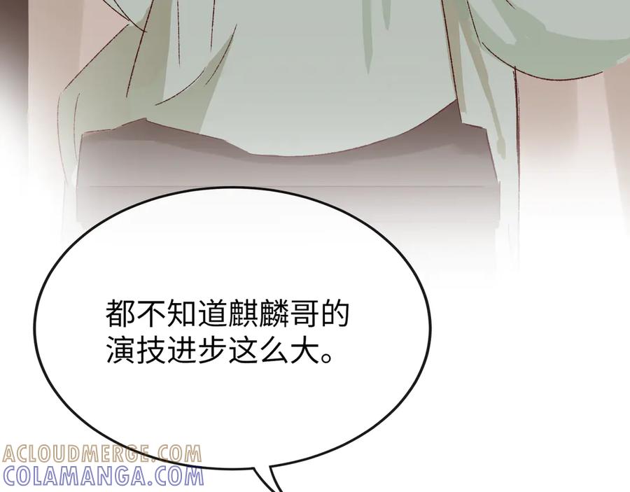 《神仙de经纪人》第19话 护她周全 第25页