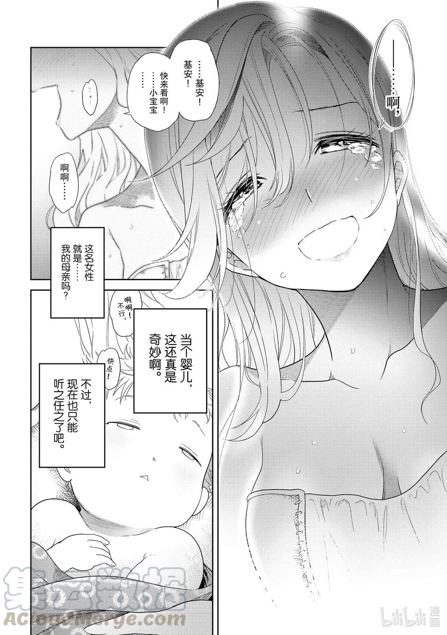 《世界最强暗杀者转生成异世界贵族》1 第1话 第28页