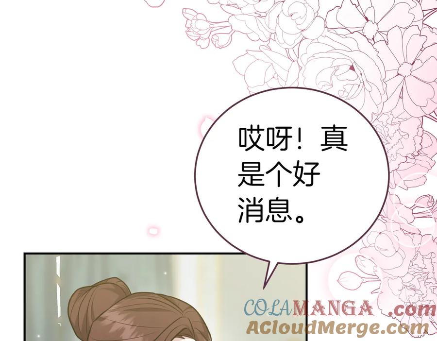 《小姐不愿意》第2话 不能被卖掉 第41页