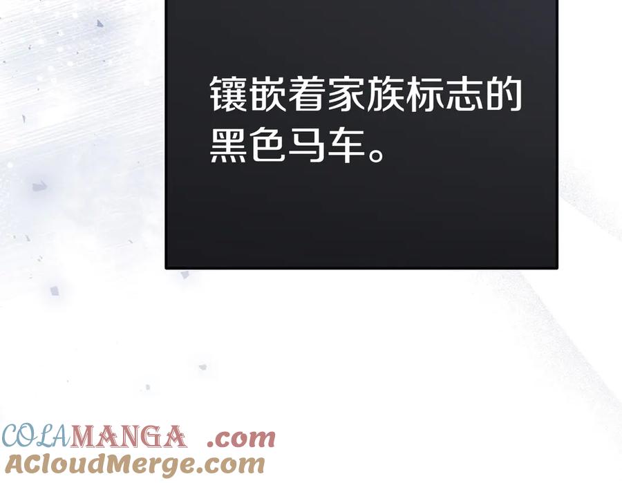 《小姐不愿意》第2话 不能被卖掉 第21页