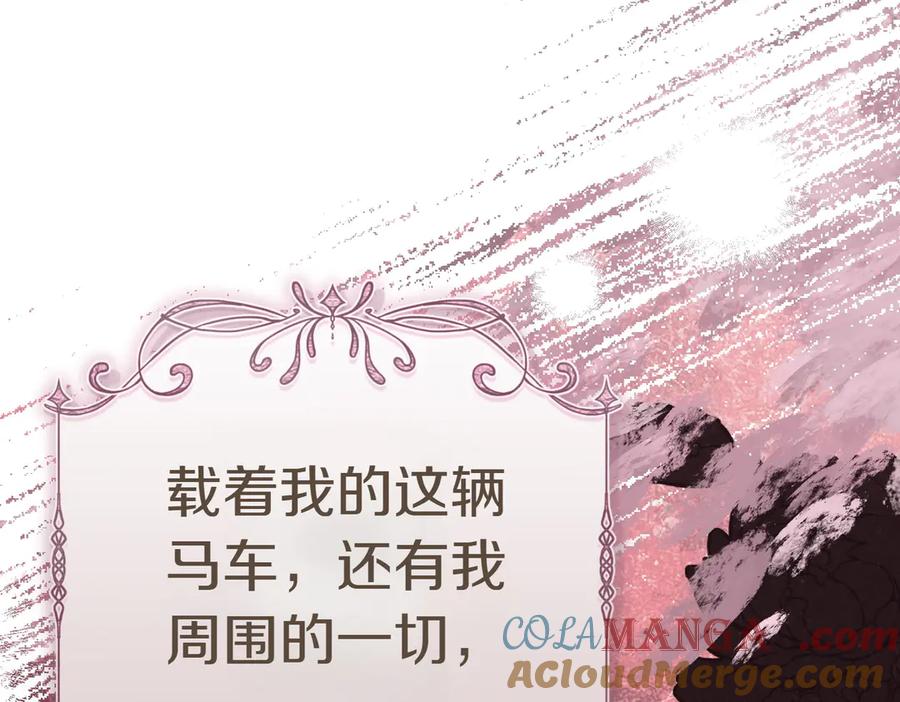 《小姐不愿意》第2话 不能被卖掉 第29页