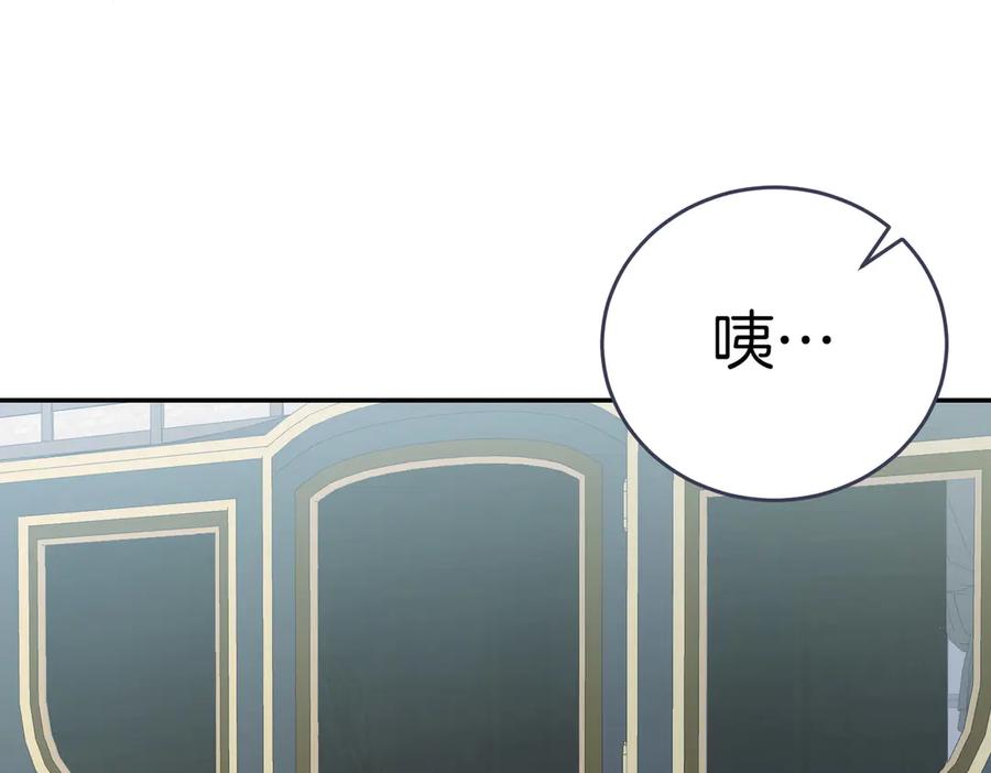 《小姐不愿意》第2话 不能被卖掉 第18页