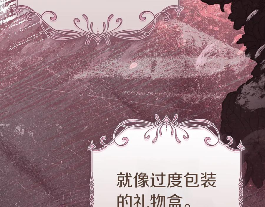 《小姐不愿意》第2话 不能被卖掉 第30页