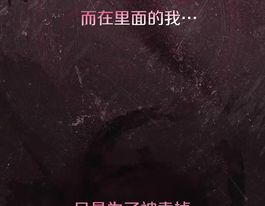 《小姐不愿意》第2话 不能被卖掉 第32页