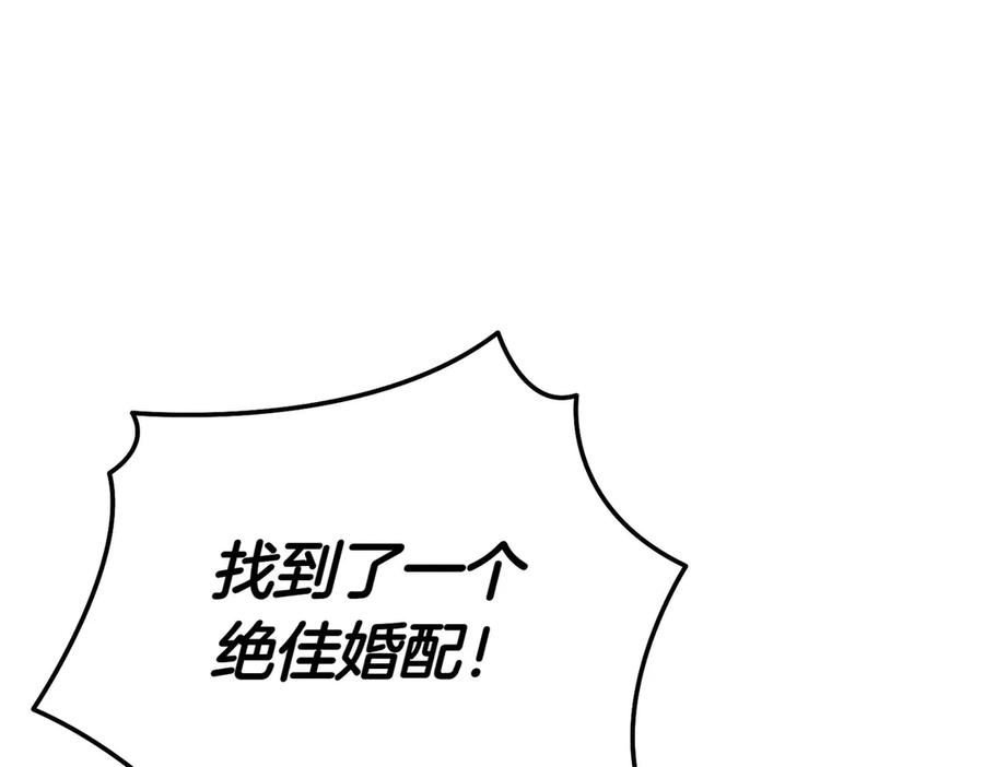 《小姐不愿意》第2话 不能被卖掉 第38页