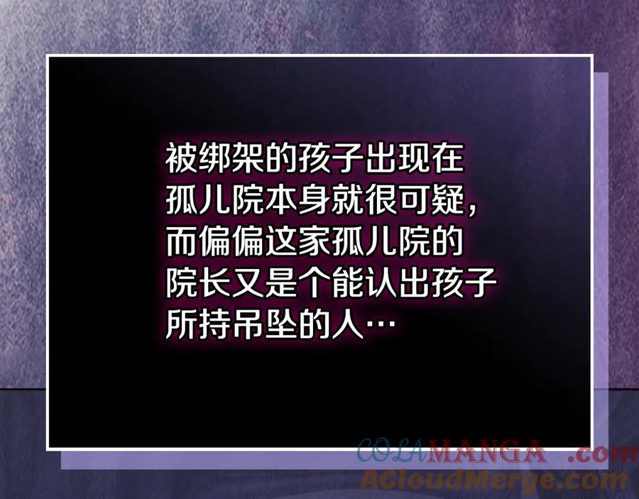 《配角决定成为假替身》第27话 永远是朋友 第41页