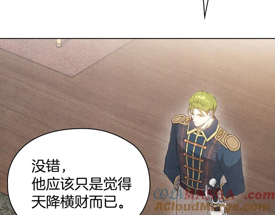 《配角决定成为假替身》第27话 永远是朋友 第37页