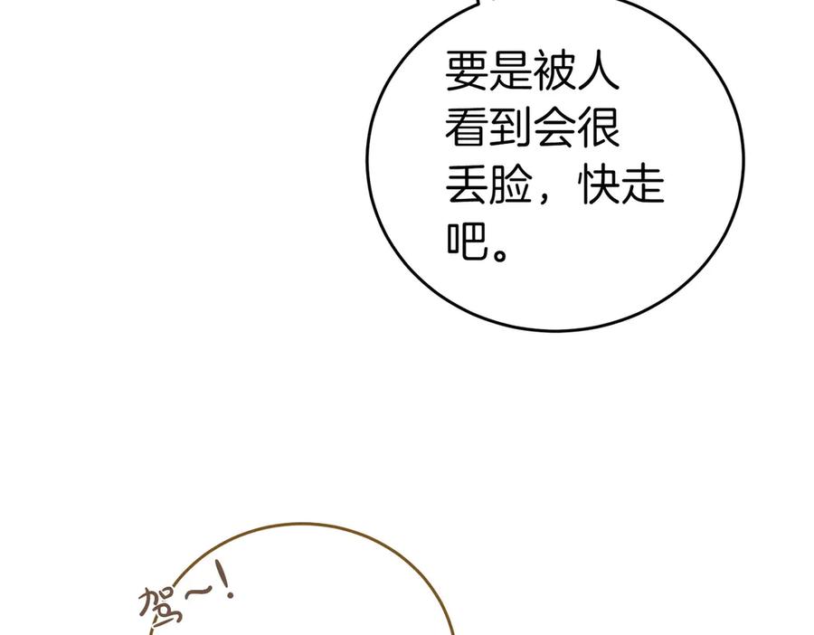 《小姐不愿意》第2话 不能被卖掉 第26页