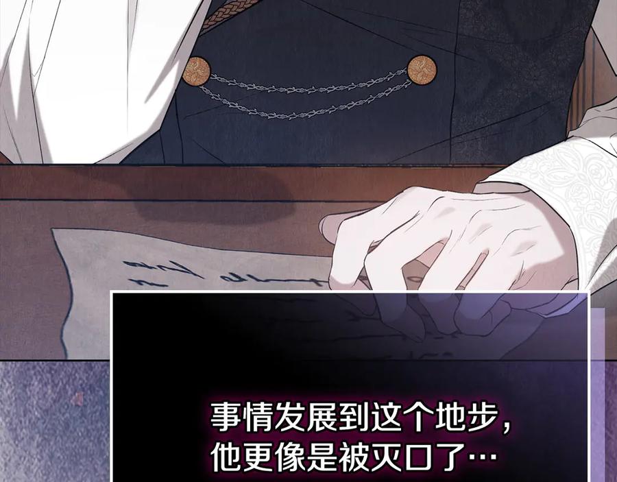 《配角决定成为假替身》第27话 永远是朋友 第44页