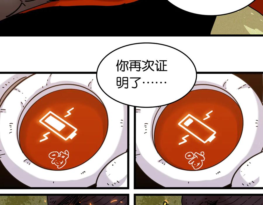 《桃与末世之书》第189话 菌灵村骚乱 第91页