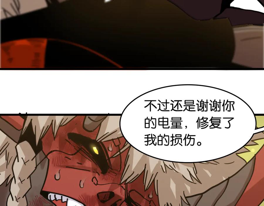 《桃与末世之书》第189话 菌灵村骚乱 第95页