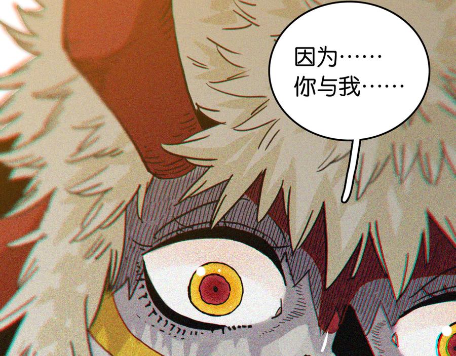 《桃与末世之书》第189话 菌灵村骚乱 第103页