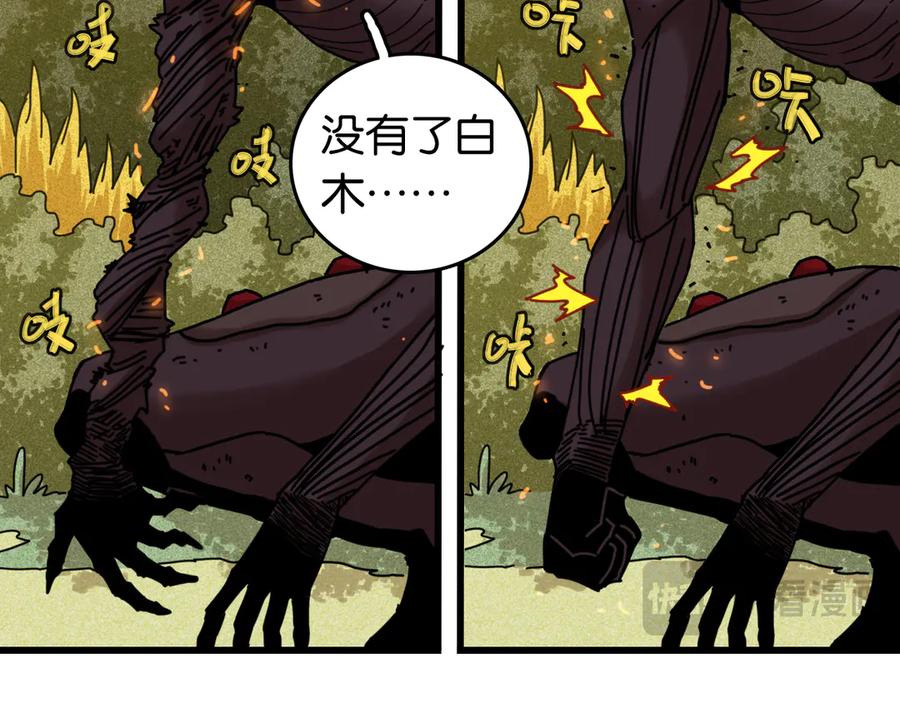 《桃与末世之书》第189话 菌灵村骚乱 第92页