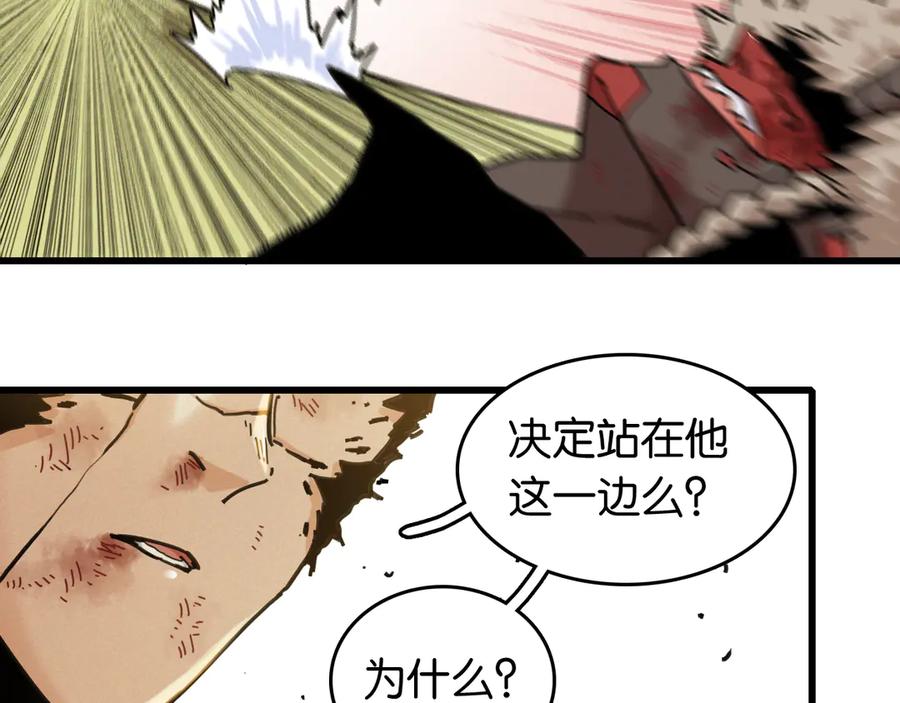 《桃与末世之书》第189话 菌灵村骚乱 第98页