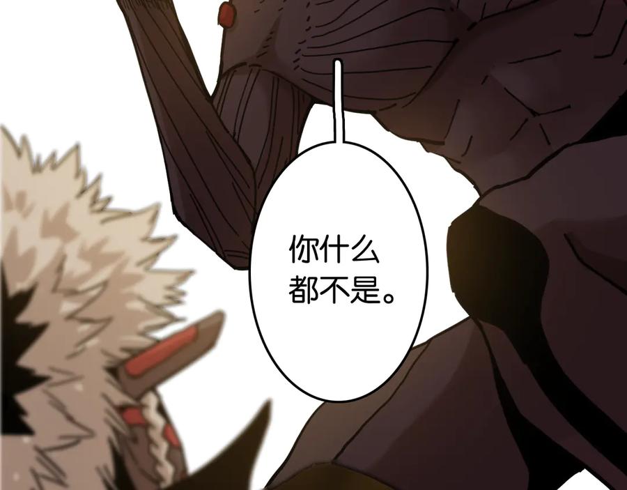 《桃与末世之书》第189话 菌灵村骚乱 第94页