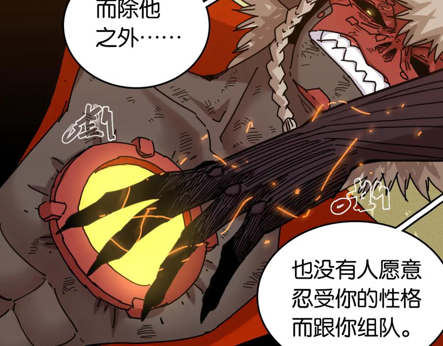 《桃与末世之书》第189话 菌灵村骚乱 第90页